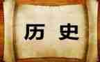 学近现代史的心得体会6篇
