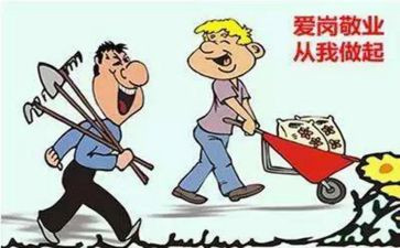 敬业尽责演讲稿8篇