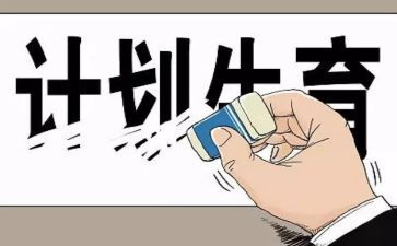 2024年计生工作半年总结5篇