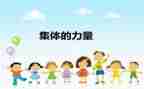 优秀集体申请书8篇