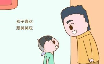 写舅舅的作文300字7篇