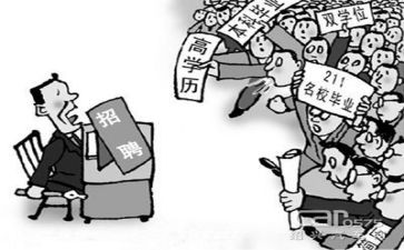 大学生就业课心得体会5篇