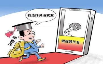 就业的调研报告优质6篇