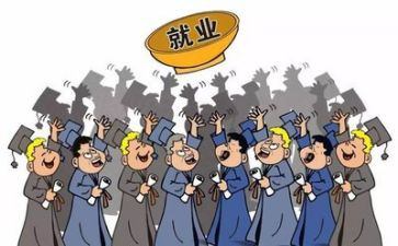 学生就业的心得体会6篇