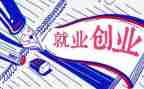 就业心得体会最新8篇