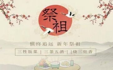 关于祭祖清明节的演讲稿7篇