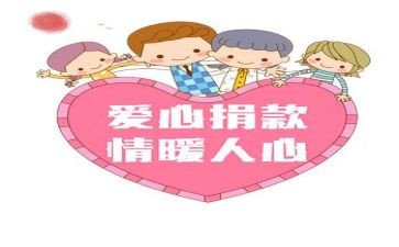 领导捐款前讲话稿5篇