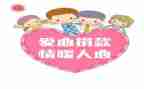 领导捐款前讲话稿5篇