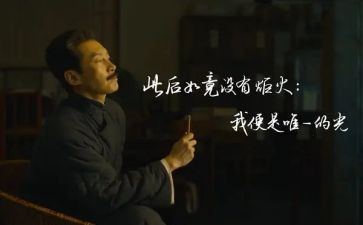 觉醒年代心得体会6篇