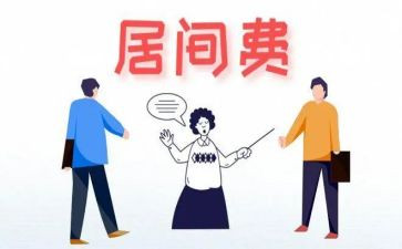 工程居间费合同推荐5篇