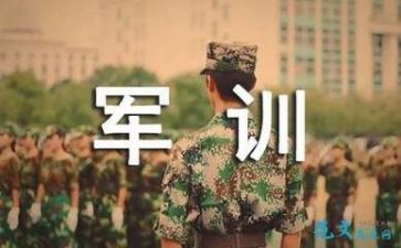 600字军训心得体会模板7篇