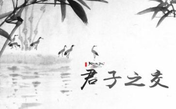 写君子的作文7篇