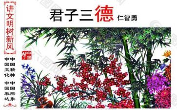 写君子的作文精选7篇