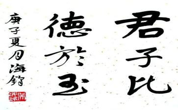 四君子的演讲稿7篇
