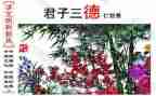 写君子的作文精选7篇