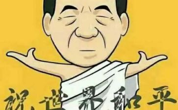 局座爱国演讲稿通用5篇