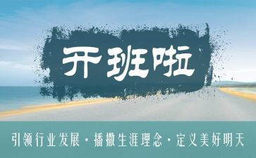 军训开班仪式心得5篇