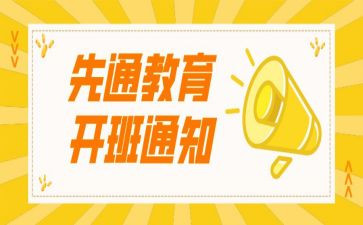 开班会演讲稿优质7篇