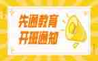 开班会演讲稿优质7篇
