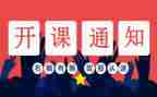 开班会演讲稿参考7篇