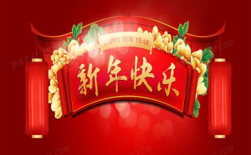 开年会演讲稿优秀7篇