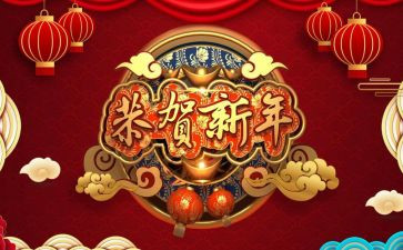 开年会演讲稿优质7篇