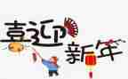 开年会演讲稿推荐6篇
