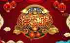 开年会演讲稿优质7篇