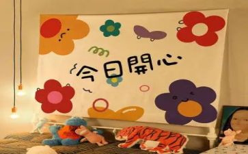 开心是金的作文6篇