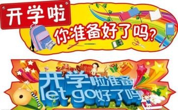 开学宴演讲稿通用6篇