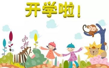 学生开学式演讲稿模板5篇
