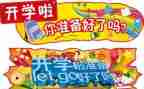开学宴演讲稿通用6篇