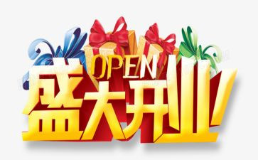 开业庆典仪式讲话稿6篇