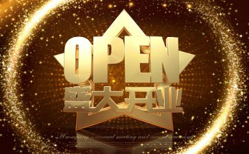 店开业演讲稿优秀6篇