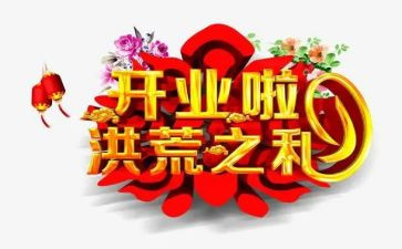 小七开业活动方案策划7篇
