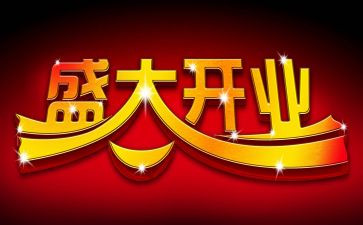 小七开业活动方案策划推荐5篇