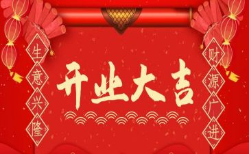 开业的活动策划推荐6篇