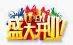 开业庆典仪式讲话稿6篇