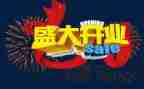 ?x饮开业活动方案通用6篇