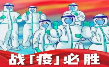 疫情抗击战作文优质8篇