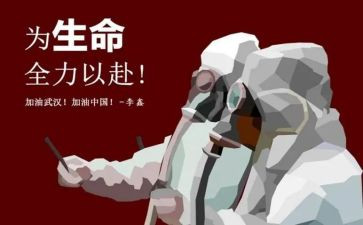 关于抗疫情的演讲稿8篇