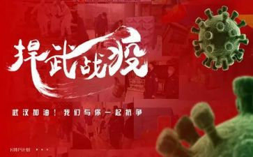 2024抗疫优秀事迹模板8篇