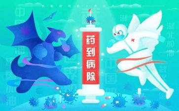 抗疫情800字心得体会精选6篇