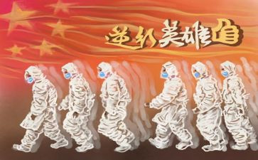 抗疫记作文600字7篇
