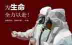关于抗疫情的演讲稿8篇