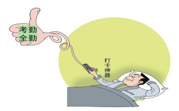 做考勤表心得体会7篇