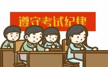 关于国才考试的心得体会6篇