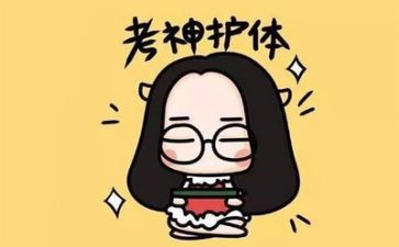 考试前后的我作文600字6篇