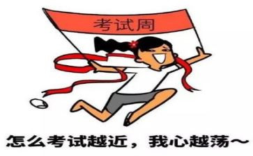 考试个人总结与反思8篇