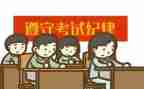 关与考试的演讲稿7篇